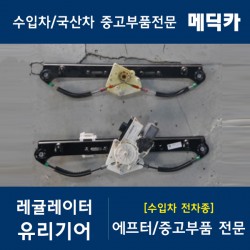 랜서 에볼루션[10세대][07~16] 상품리스트 | 수입차중고부품 자동차중고부품전문 메딕카 Oem,신품,중고 재생 부품판매  촉매,에어컨콤프,에어쇼바,라이트,데루,범퍼,제네레다,세루모터,수입차캘리퍼재생 취급 사고차 폐차 고가매입